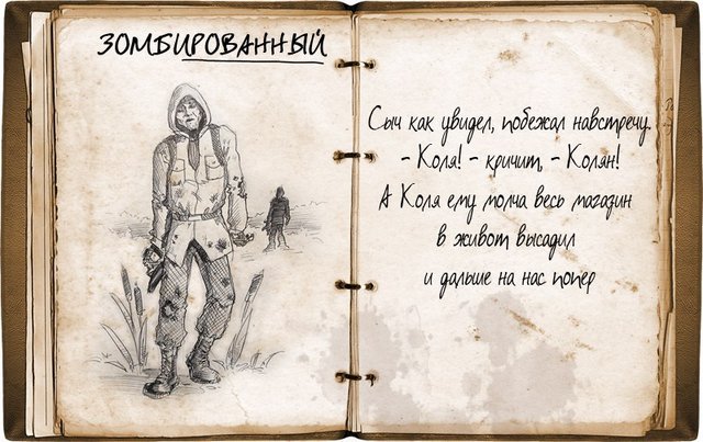 зомби.jpeg